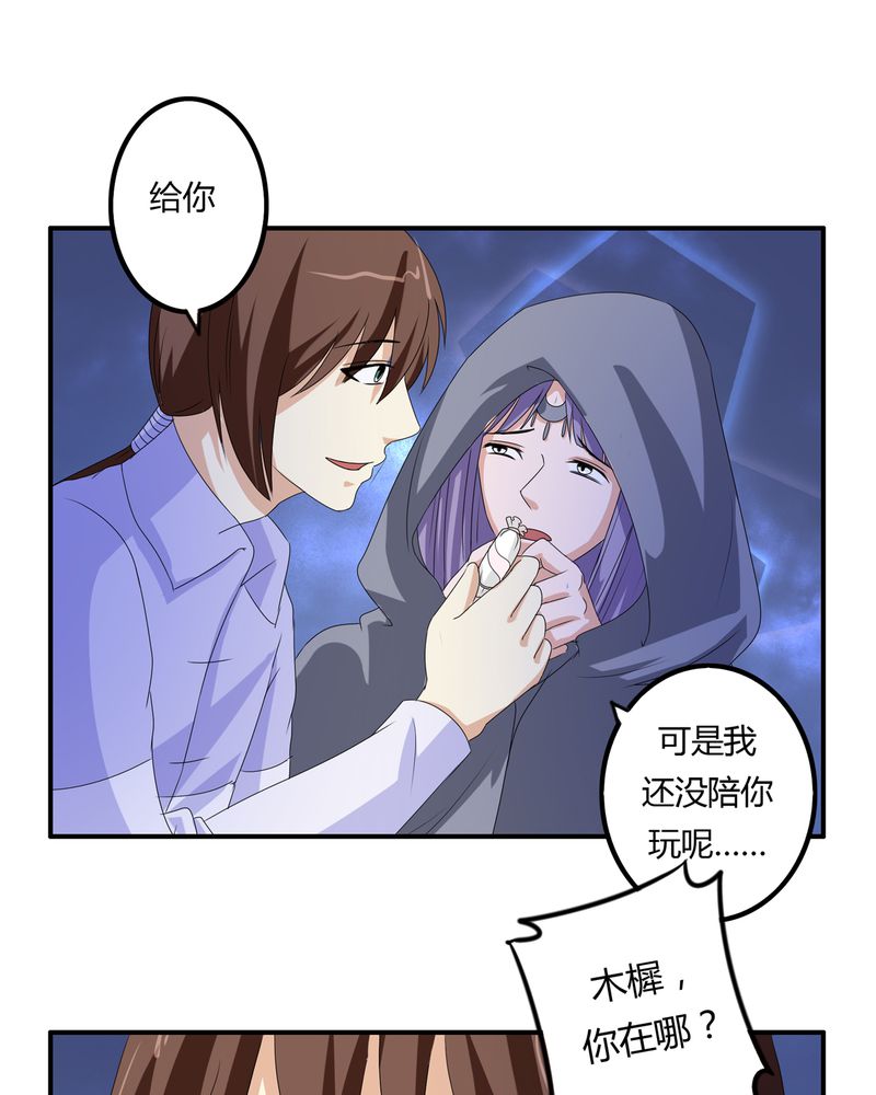 《异卷风华录》漫画最新章节第61章：委托真相免费下拉式在线观看章节第【8】张图片