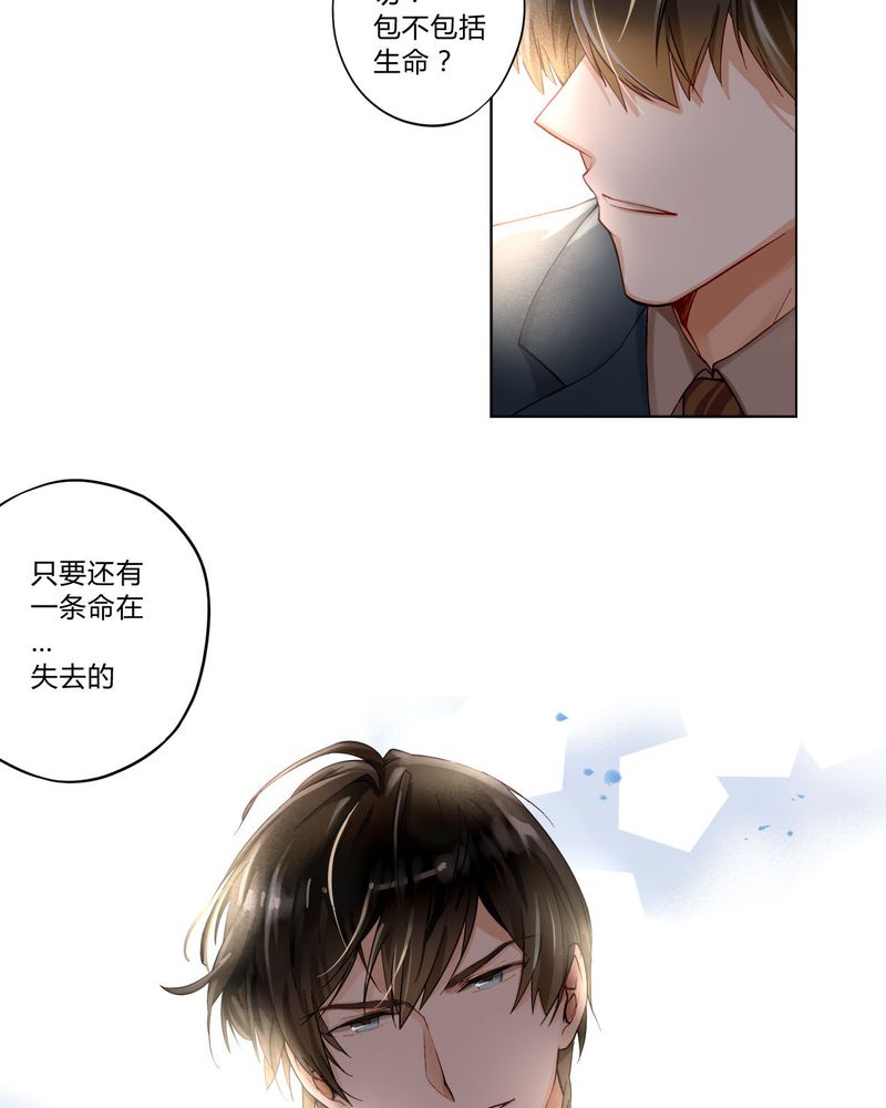 《重生之星光璀灿》漫画最新章节第1章：前言免费下拉式在线观看章节第【7】张图片