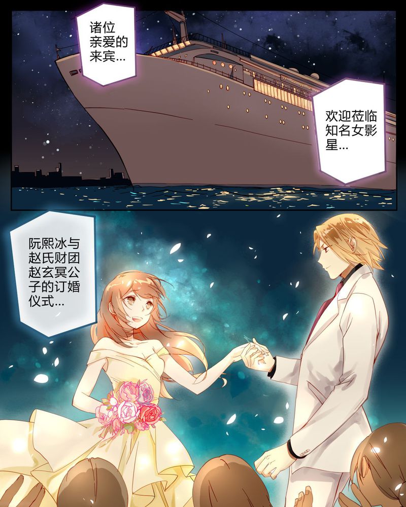 《重生之星光璀灿》漫画最新章节第1章：前言免费下拉式在线观看章节第【21】张图片