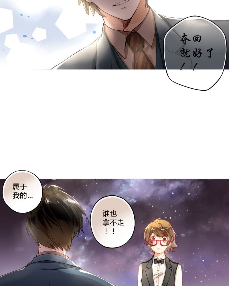 《重生之星光璀灿》漫画最新章节第1章：前言免费下拉式在线观看章节第【6】张图片