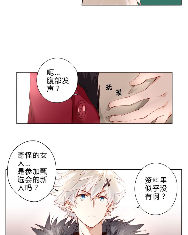 《重生之星光璀灿》漫画最新章节第5章：礼尚往来免费下拉式在线观看章节第【5】张图片