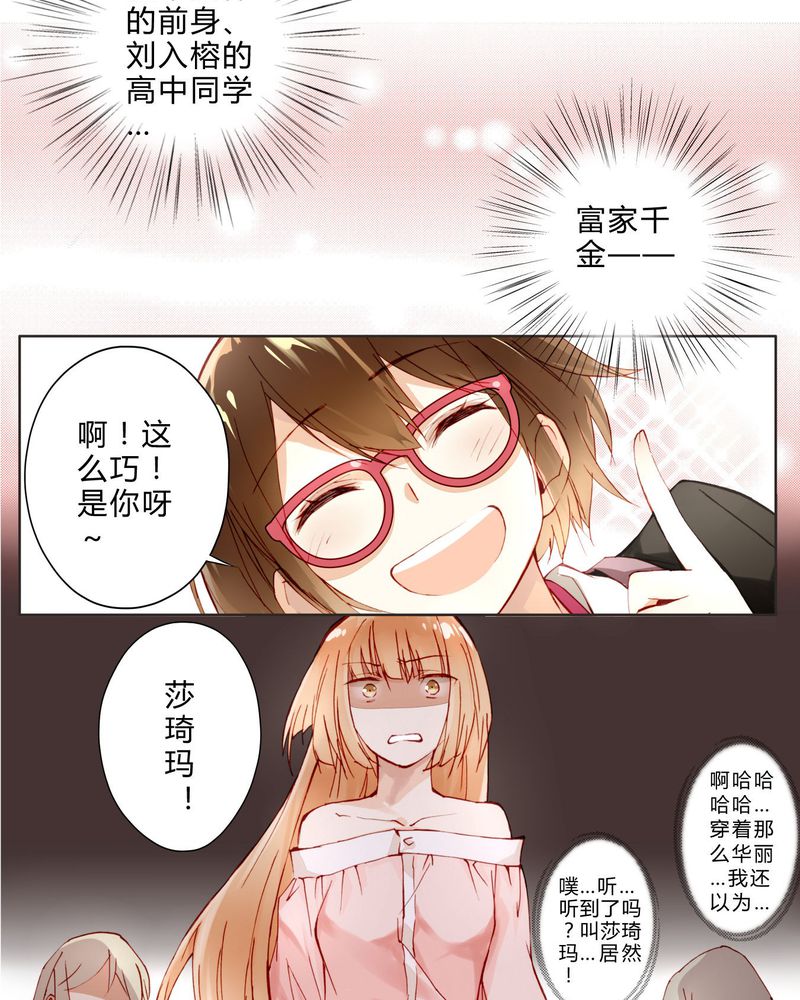 《重生之星光璀灿》漫画最新章节第6章：面试免费下拉式在线观看章节第【9】张图片