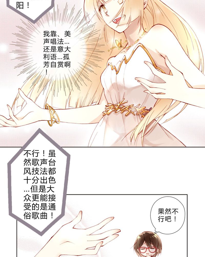 《重生之星光璀灿》漫画最新章节第8章：面试2免费下拉式在线观看章节第【9】张图片