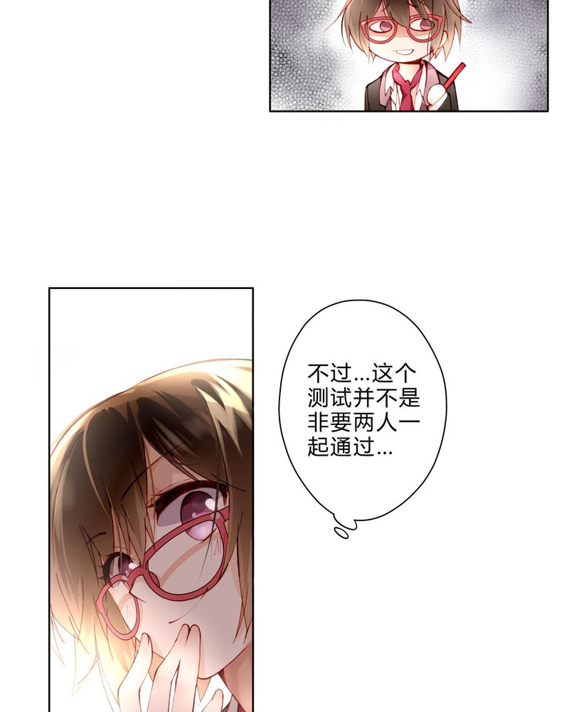 《重生之星光璀灿》漫画最新章节第9章：面试3免费下拉式在线观看章节第【18】张图片