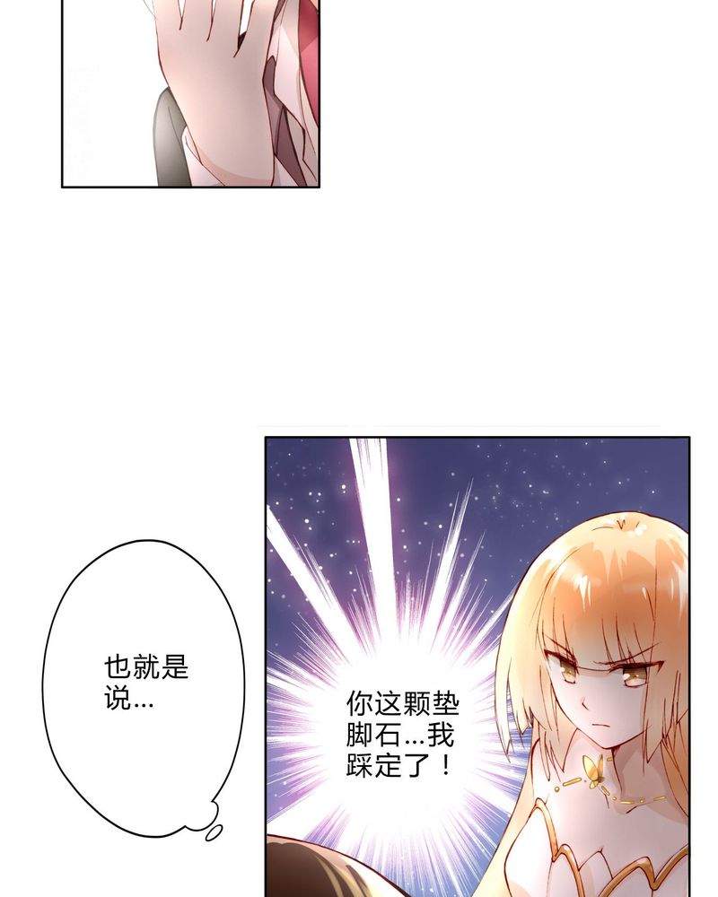 《重生之星光璀灿》漫画最新章节第9章：面试3免费下拉式在线观看章节第【17】张图片