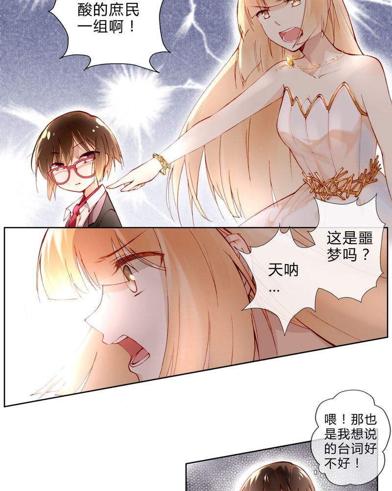 《重生之星光璀灿》漫画最新章节第9章：面试3免费下拉式在线观看章节第【19】张图片