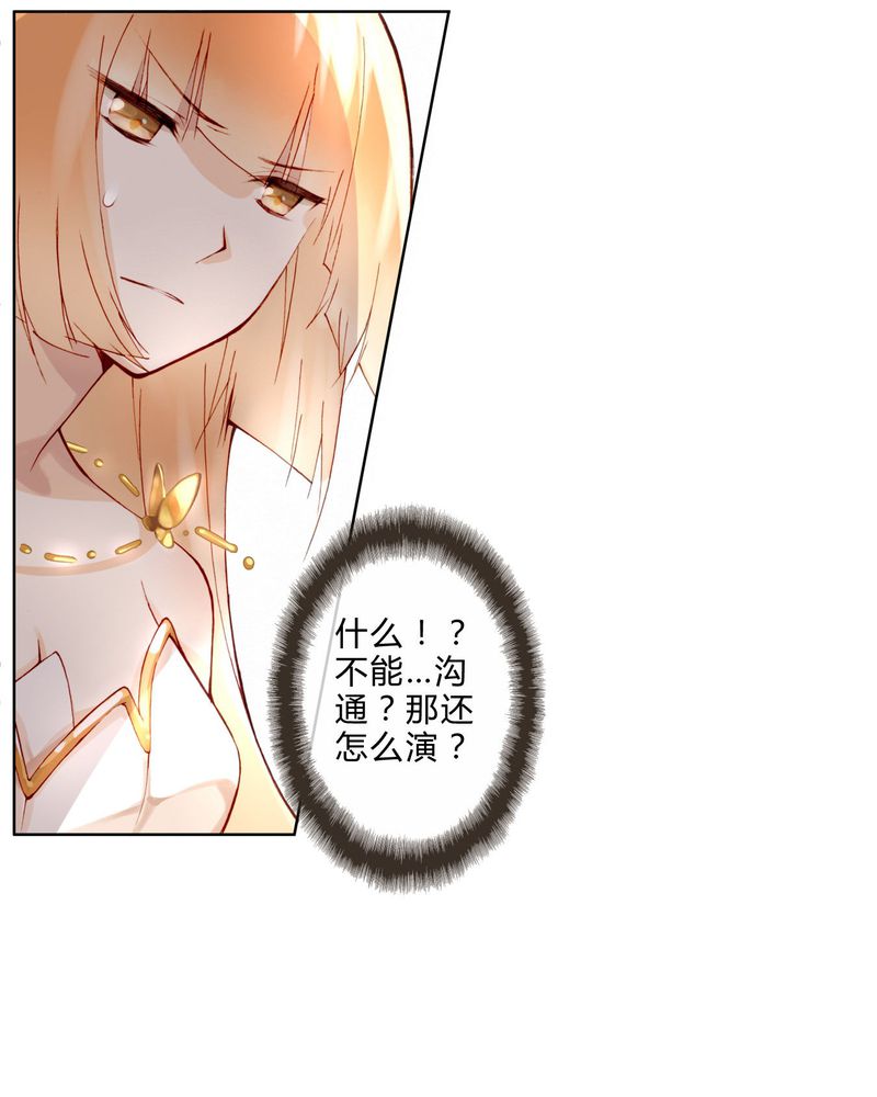 《重生之星光璀灿》漫画最新章节第9章：面试3免费下拉式在线观看章节第【3】张图片