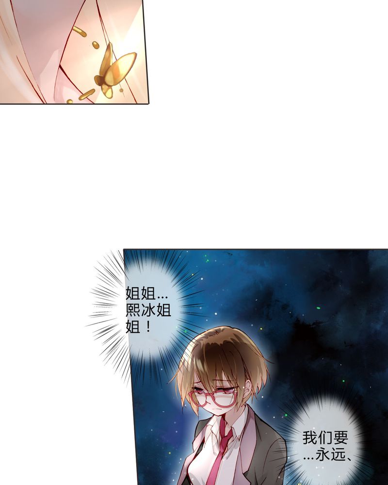 《重生之星光璀灿》漫画最新章节第10章：最后机会免费下拉式在线观看章节第【8】张图片