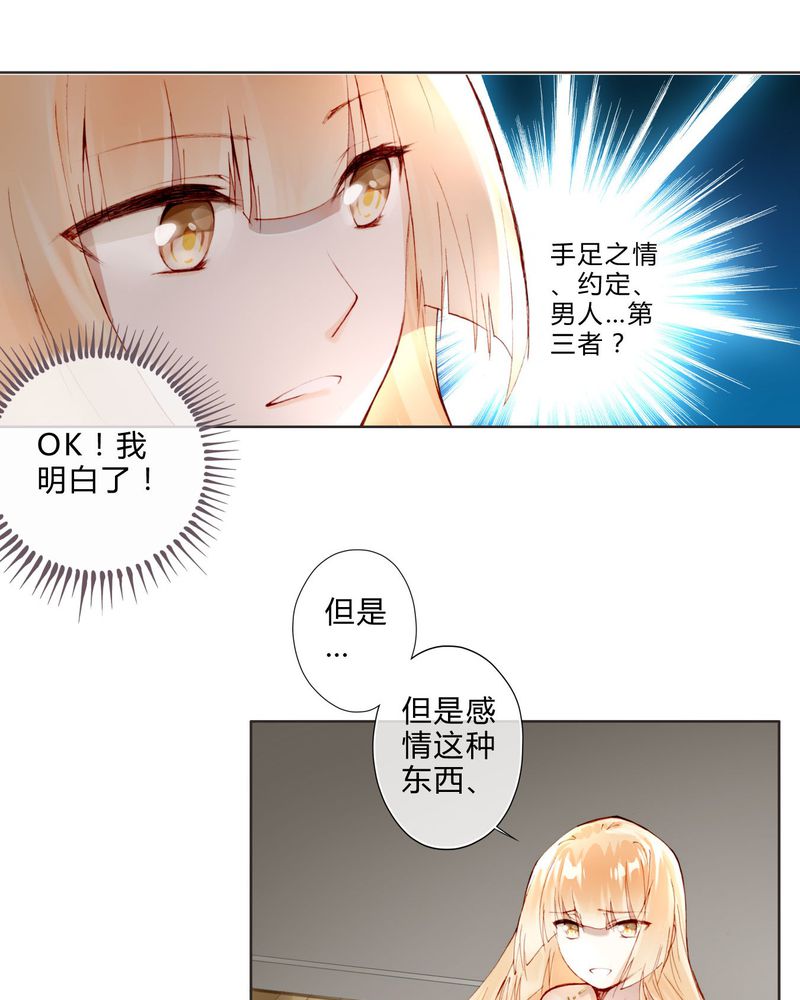 《重生之星光璀灿》漫画最新章节第10章：最后机会免费下拉式在线观看章节第【4】张图片