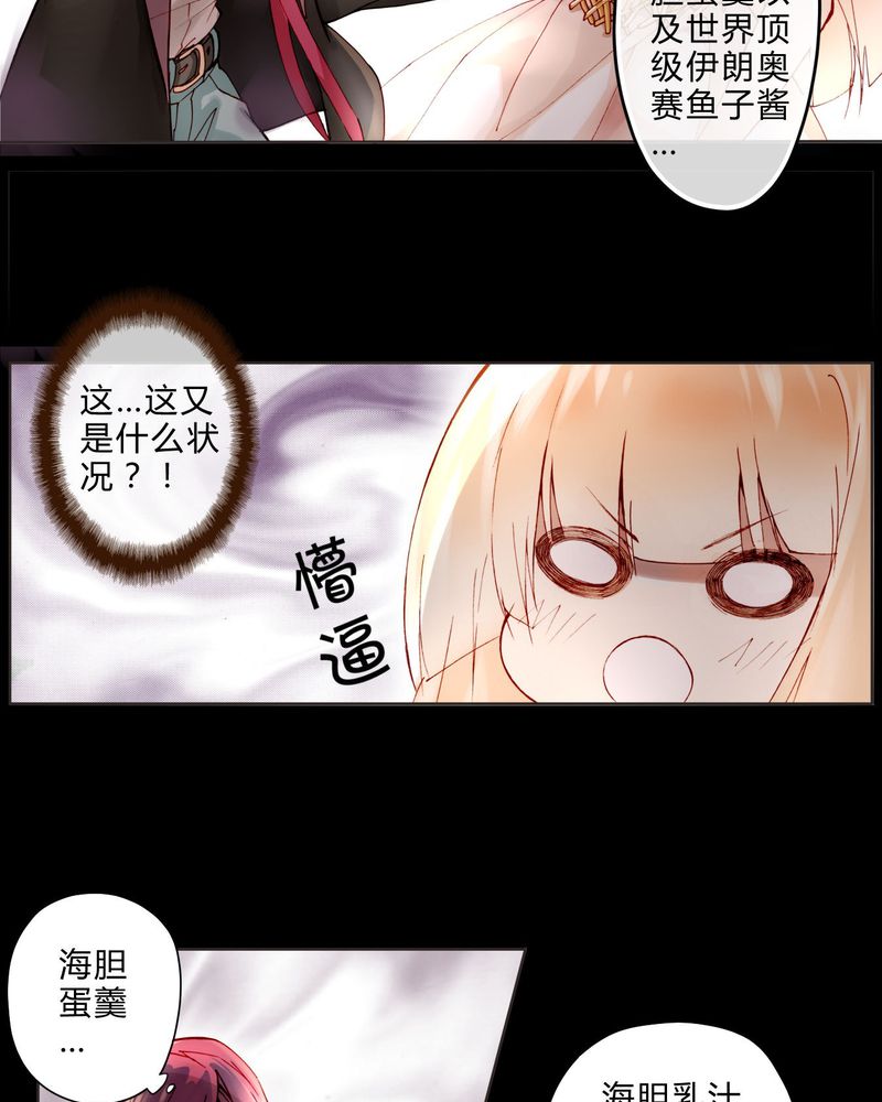 《重生之星光璀灿》漫画最新章节第11章：菜谱免费下拉式在线观看章节第【9】张图片