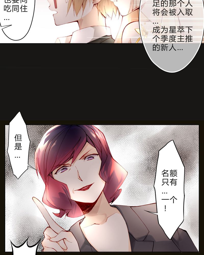 《重生之星光璀灿》漫画最新章节第13章：唱功免费下拉式在线观看章节第【2】张图片