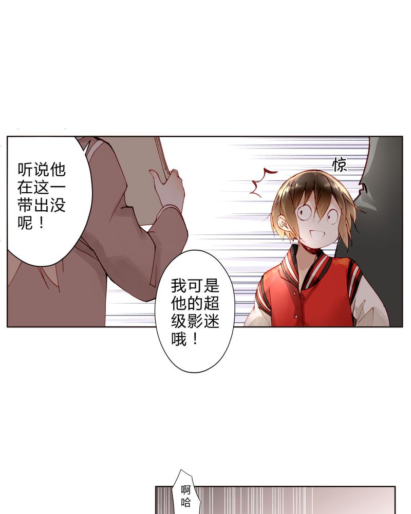 《重生之星光璀灿》漫画最新章节第17章： 相遇免费下拉式在线观看章节第【2】张图片