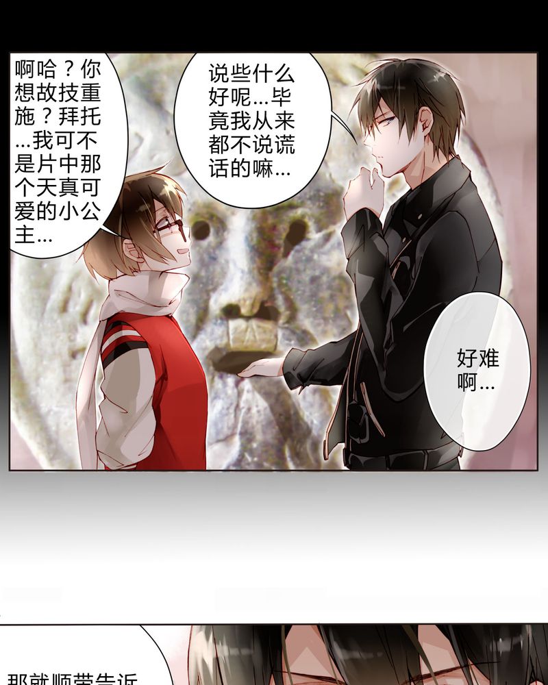 《重生之星光璀灿》漫画最新章节第20章：教堂免费下拉式在线观看章节第【26】张图片