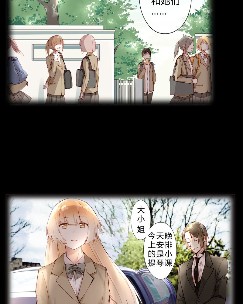 《重生之星光璀灿》漫画最新章节第21章：两人相遇免费下拉式在线观看章节第【4】张图片