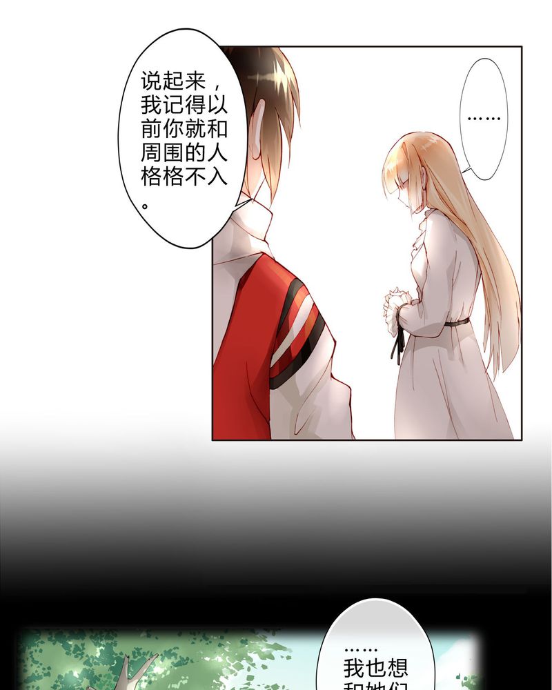 《重生之星光璀灿》漫画最新章节第21章：两人相遇免费下拉式在线观看章节第【5】张图片