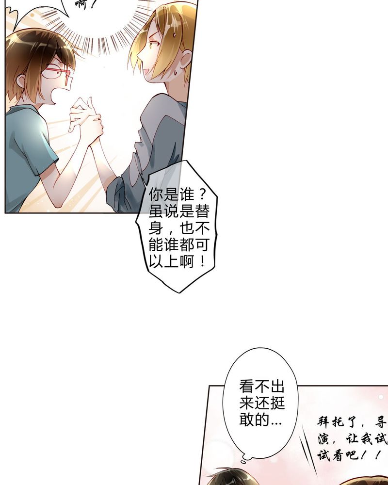 《重生之星光璀灿》漫画最新章节第23章：电影开拍免费下拉式在线观看章节第【7】张图片