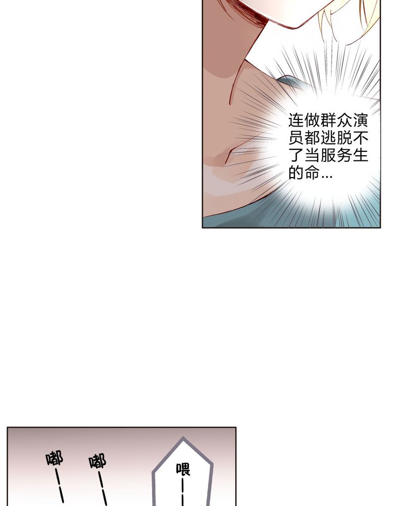 《重生之星光璀灿》漫画最新章节第23章：电影开拍免费下拉式在线观看章节第【13】张图片