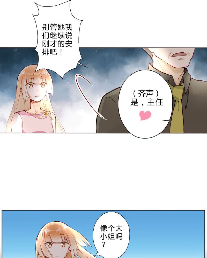 《重生之星光璀灿》漫画最新章节第24章：拍戏剧情免费下拉式在线观看章节第【4】张图片