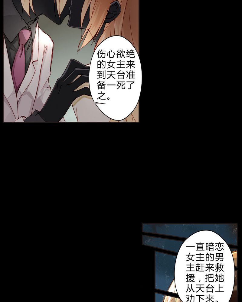 《重生之星光璀灿》漫画最新章节第24章：拍戏剧情免费下拉式在线观看章节第【21】张图片