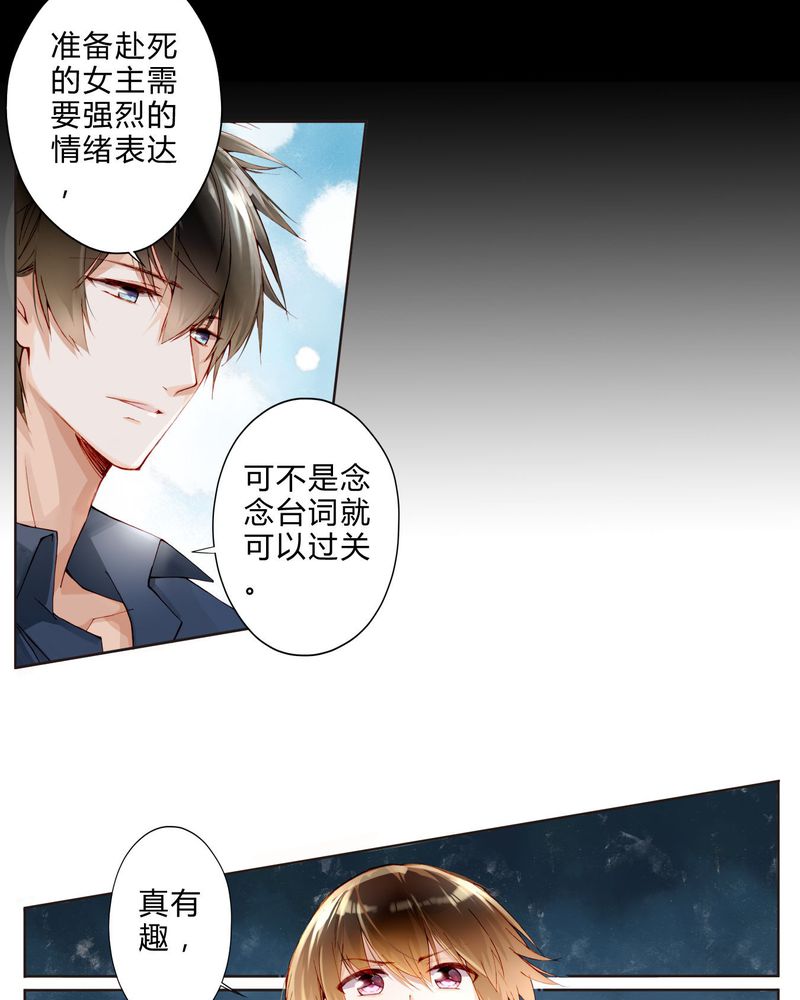 《重生之星光璀灿》漫画最新章节第24章：拍戏剧情免费下拉式在线观看章节第【19】张图片