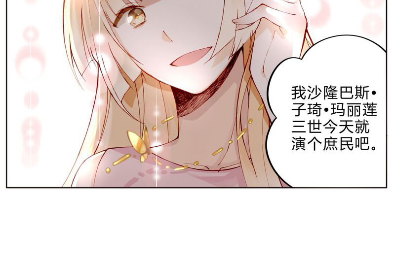 《重生之星光璀灿》漫画最新章节第24章：拍戏剧情免费下拉式在线观看章节第【1】张图片