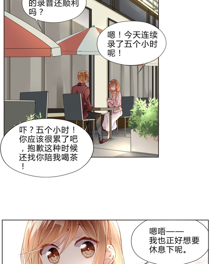 《重生之星光璀灿》漫画最新章节第26章：妹妹不认姐姐免费下拉式在线观看章节第【22】张图片