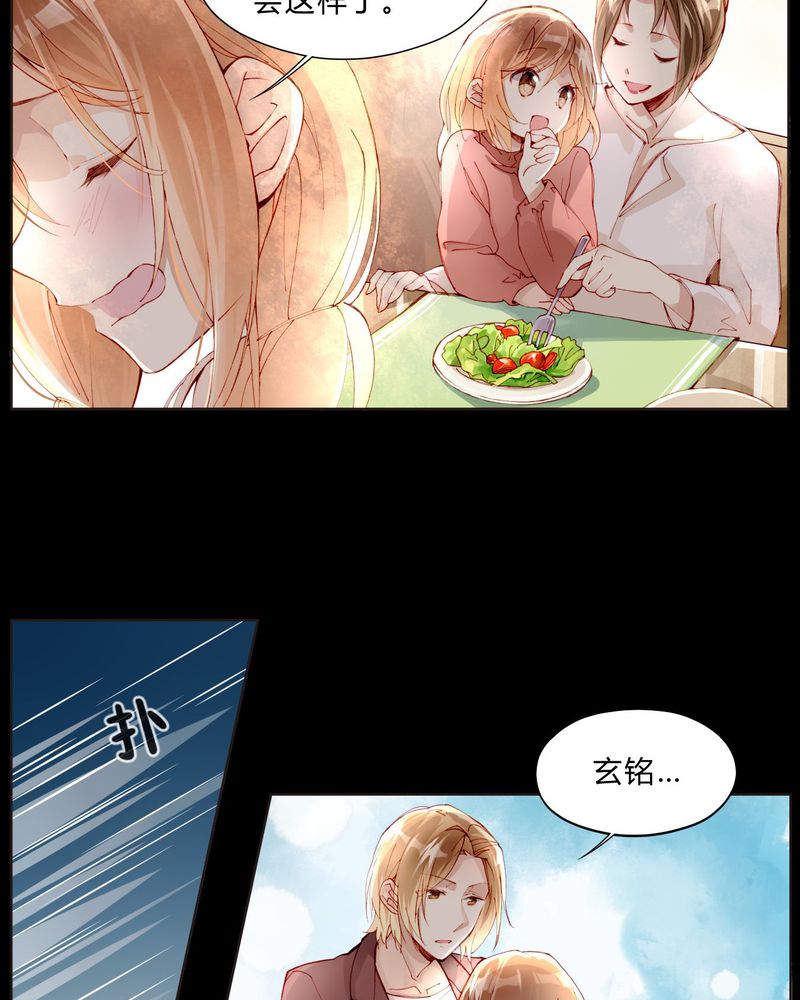 《重生之星光璀灿》漫画最新章节第26章：妹妹不认姐姐免费下拉式在线观看章节第【5】张图片