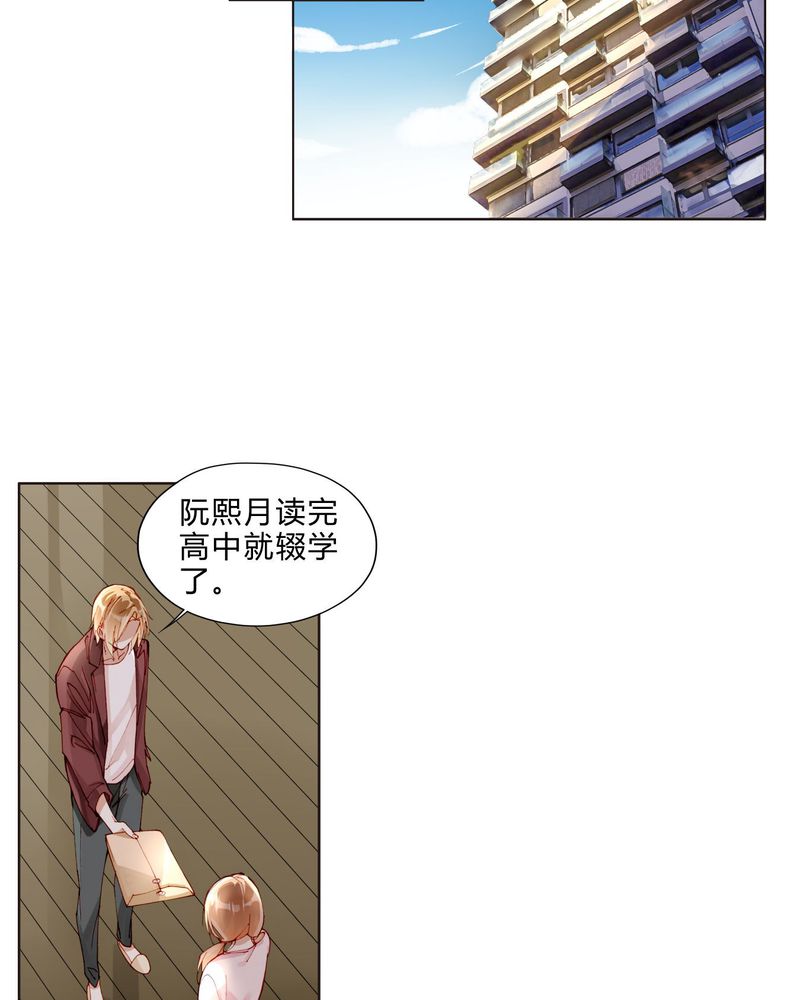 《重生之星光璀灿》漫画最新章节第26章：妹妹不认姐姐免费下拉式在线观看章节第【11】张图片