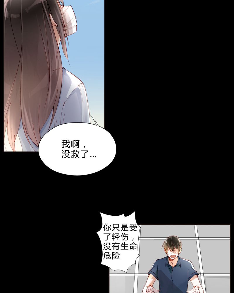 《重生之星光璀灿》漫画最新章节第27章：拥抱免费下拉式在线观看章节第【37】张图片