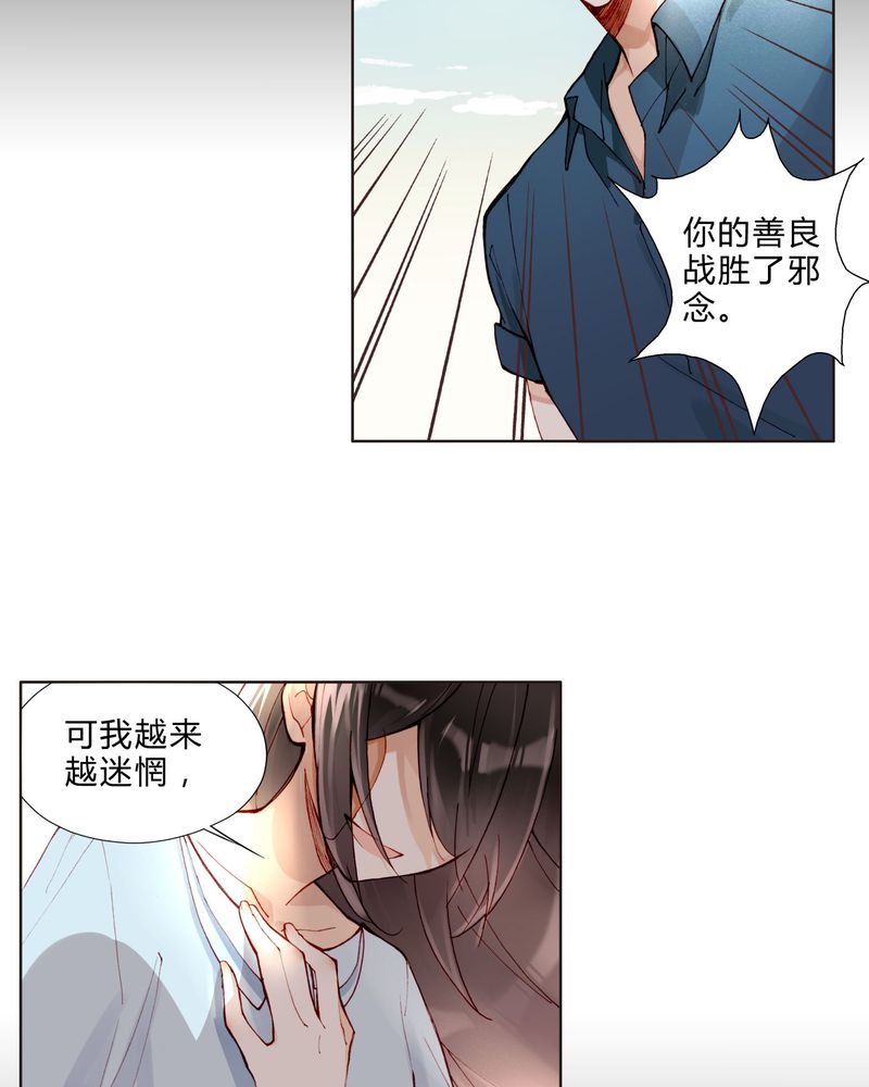 《重生之星光璀灿》漫画最新章节第27章：拥抱免费下拉式在线观看章节第【30】张图片