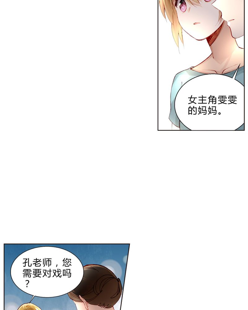 《重生之星光璀灿》漫画最新章节第28章：拍摄地点（医院大院）免费下拉式在线观看章节第【3】张图片