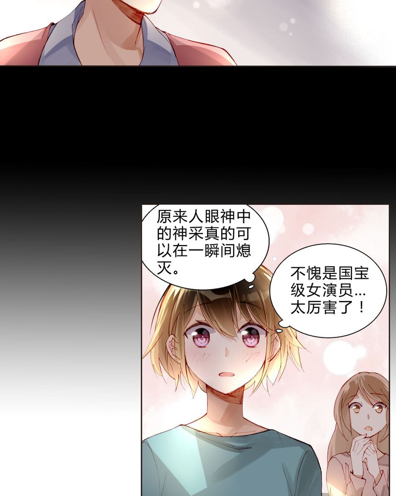 《重生之星光璀灿》漫画最新章节第29章：第八场免费下拉式在线观看章节第【12】张图片