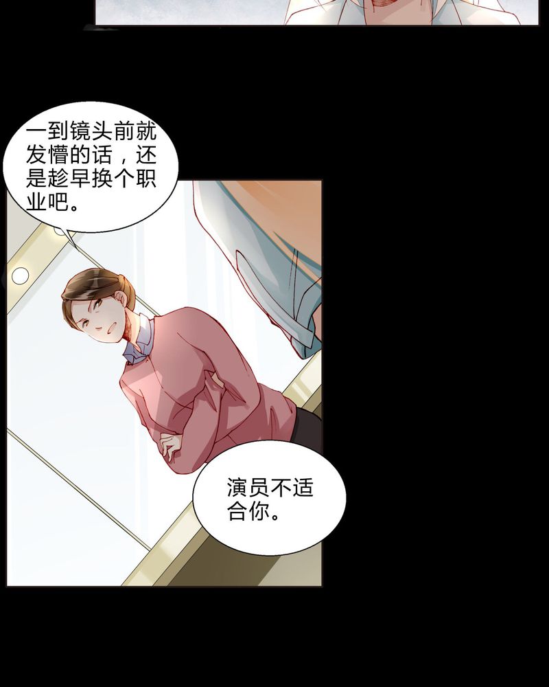 《重生之星光璀灿》漫画最新章节第30章：专业演戏的差距免费下拉式在线观看章节第【9】张图片