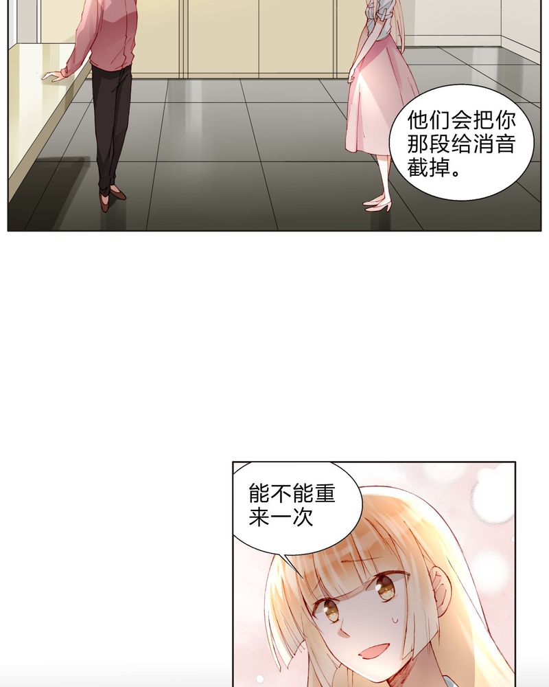 《重生之星光璀灿》漫画最新章节第30章：专业演戏的差距免费下拉式在线观看章节第【12】张图片