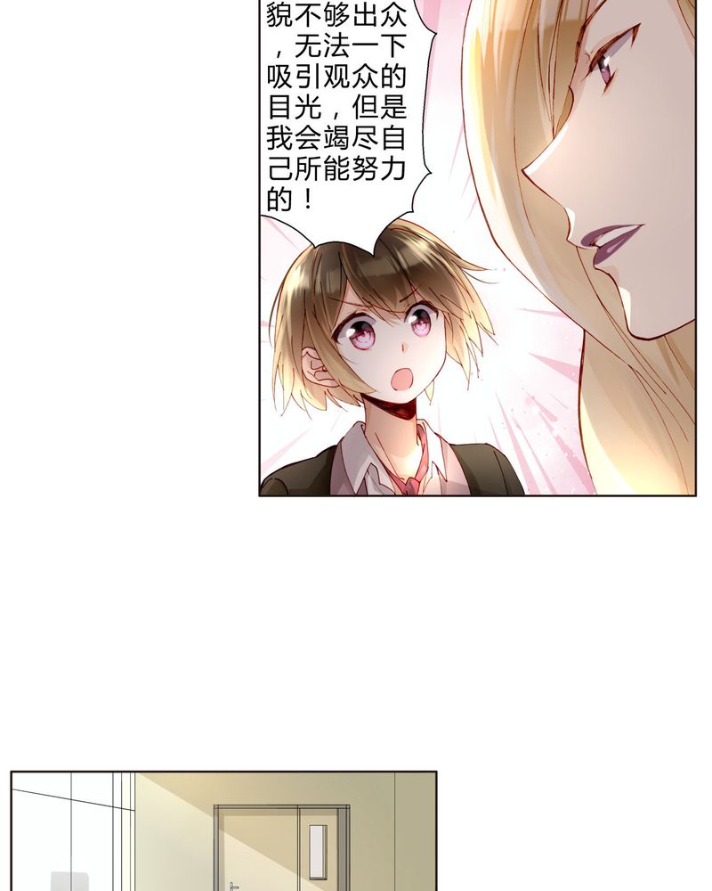 《重生之星光璀灿》漫画最新章节第33章：合格的人免费下拉式在线观看章节第【3】张图片