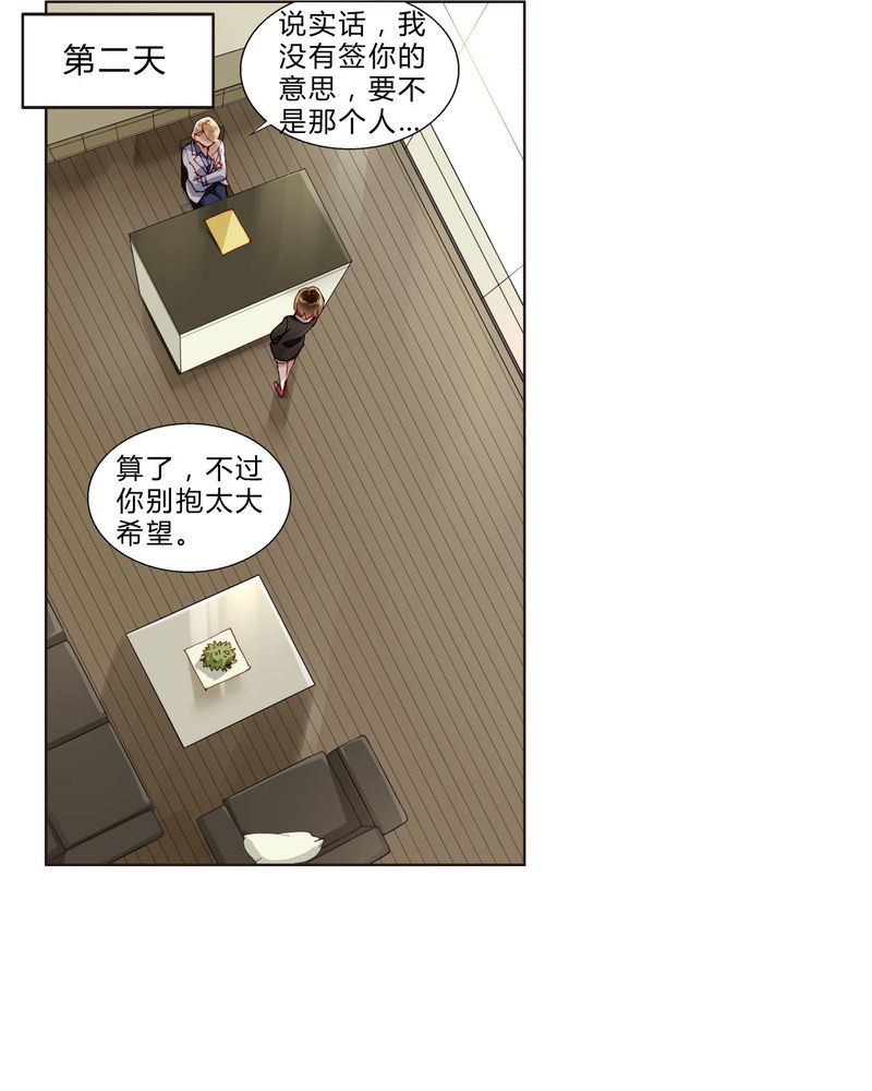 《重生之星光璀灿》漫画最新章节第33章：合格的人免费下拉式在线观看章节第【12】张图片