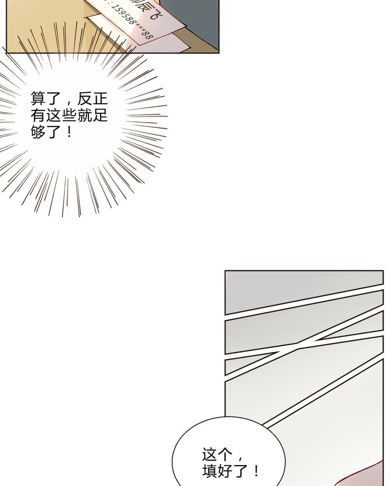 《重生之星光璀灿》漫画最新章节第34章：入职免费下拉式在线观看章节第【10】张图片