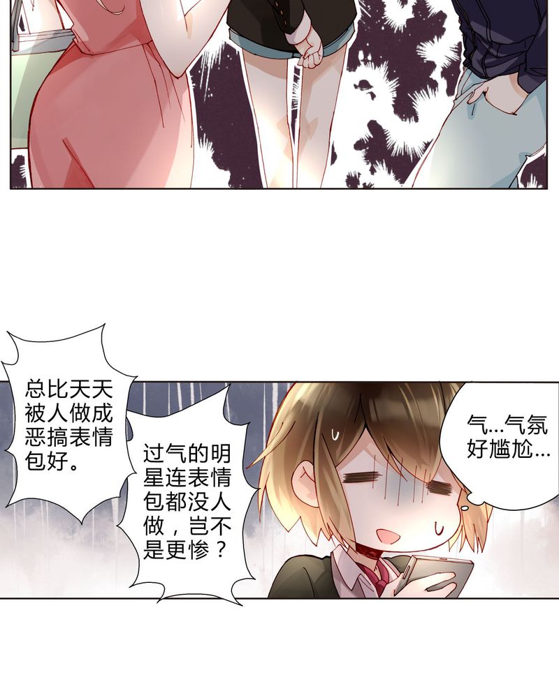 《重生之星光璀灿》漫画最新章节第34章：入职免费下拉式在线观看章节第【1】张图片