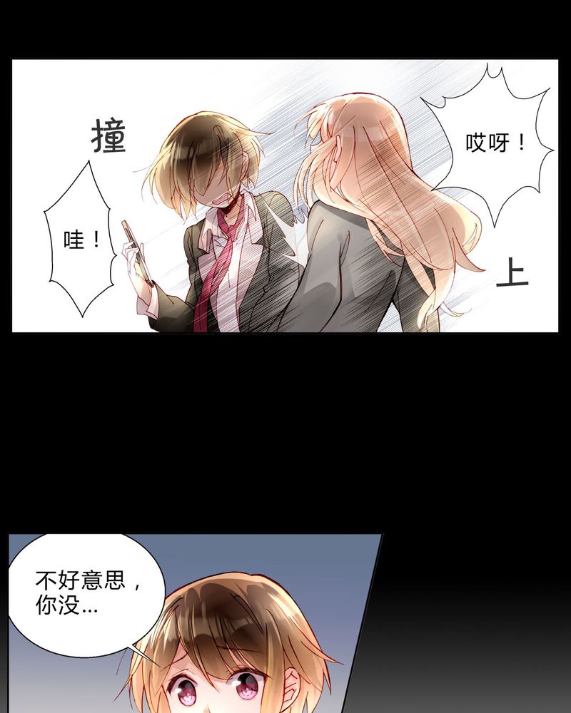 《重生之星光璀灿》漫画最新章节第35章：偶遇免费下拉式在线观看章节第【20】张图片