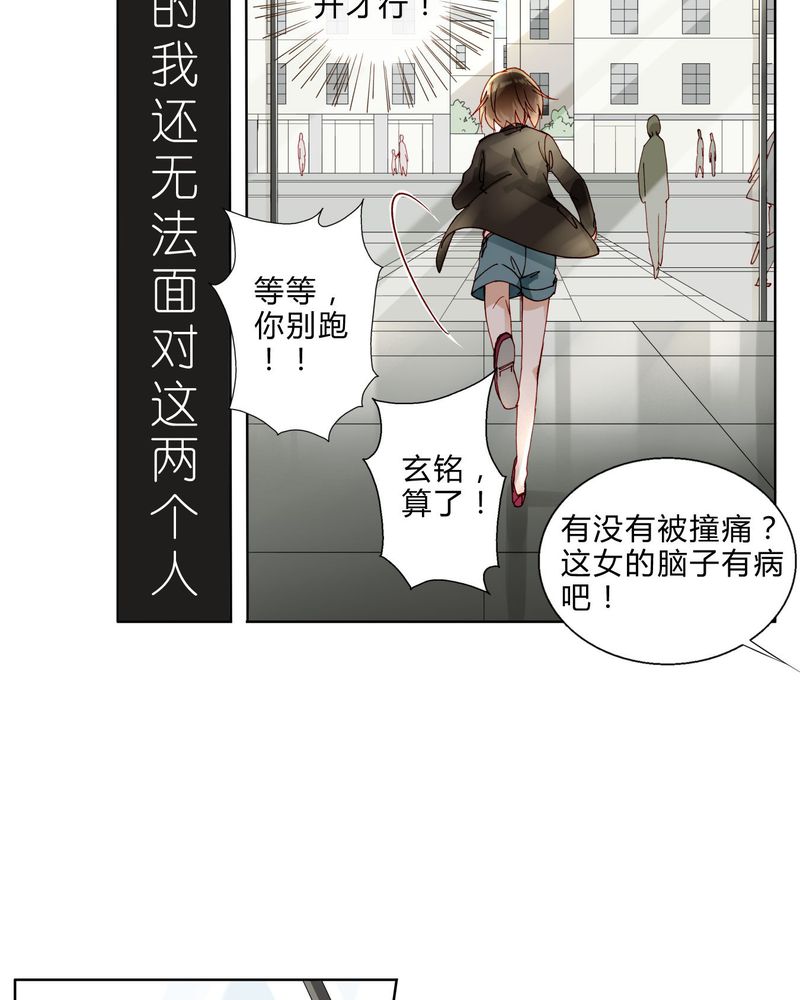 《重生之星光璀灿》漫画最新章节第35章：偶遇免费下拉式在线观看章节第【12】张图片