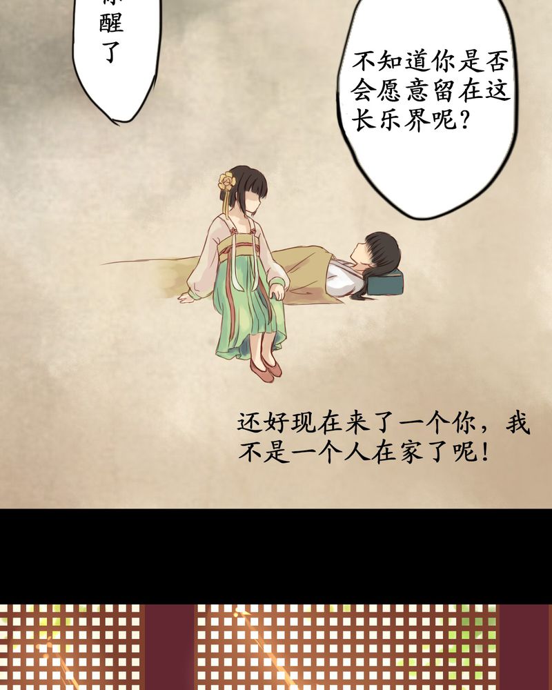 《冥家的拂夕儿》漫画最新章节第1章：免费下拉式在线观看章节第【10】张图片