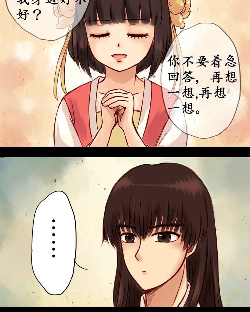 《冥家的拂夕儿》漫画最新章节第2章：免费下拉式在线观看章节第【13】张图片