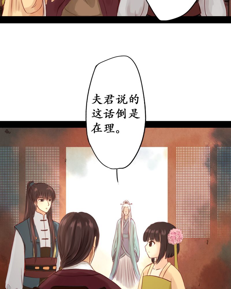 《冥家的拂夕儿》漫画最新章节第2章：免费下拉式在线观看章节第【2】张图片