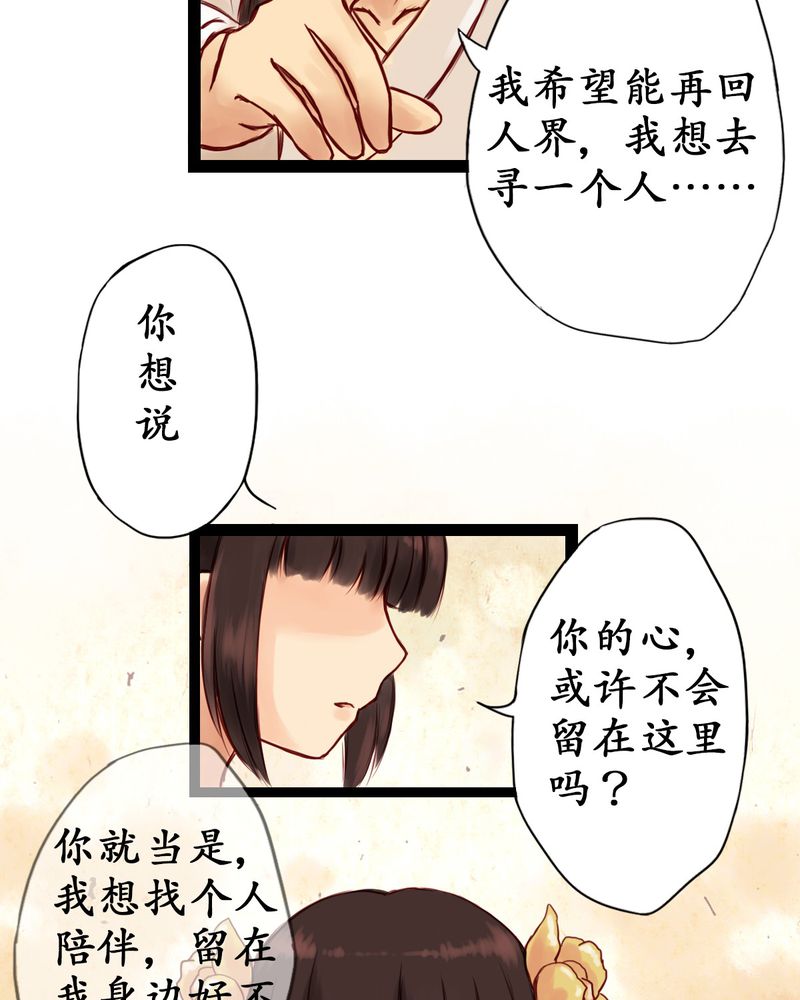 《冥家的拂夕儿》漫画最新章节第2章：免费下拉式在线观看章节第【14】张图片