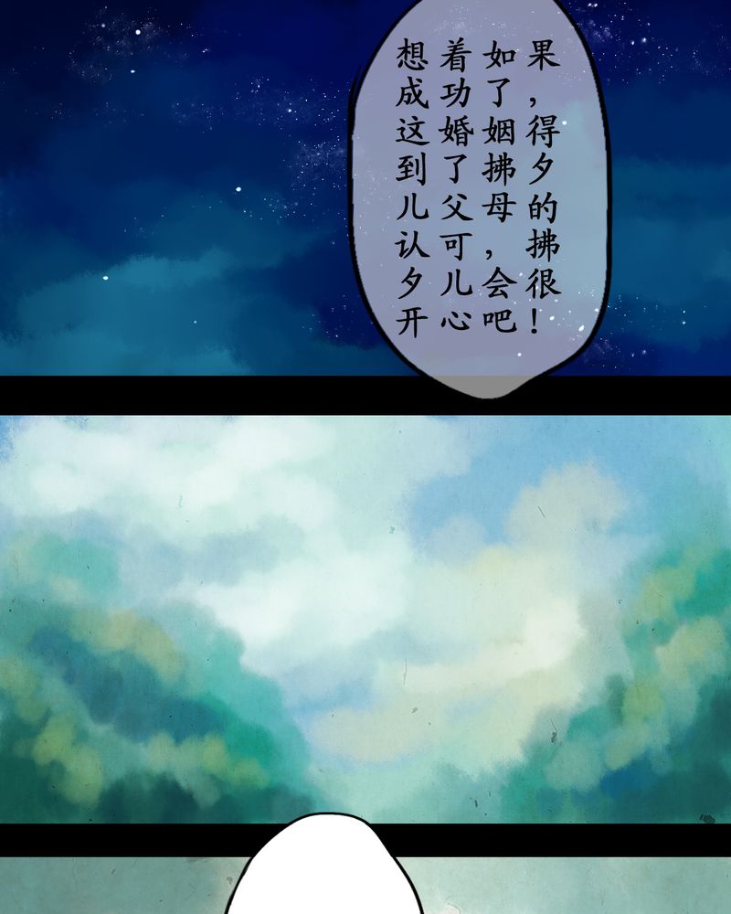 《冥家的拂夕儿》漫画最新章节第3章：免费下拉式在线观看章节第【9】张图片