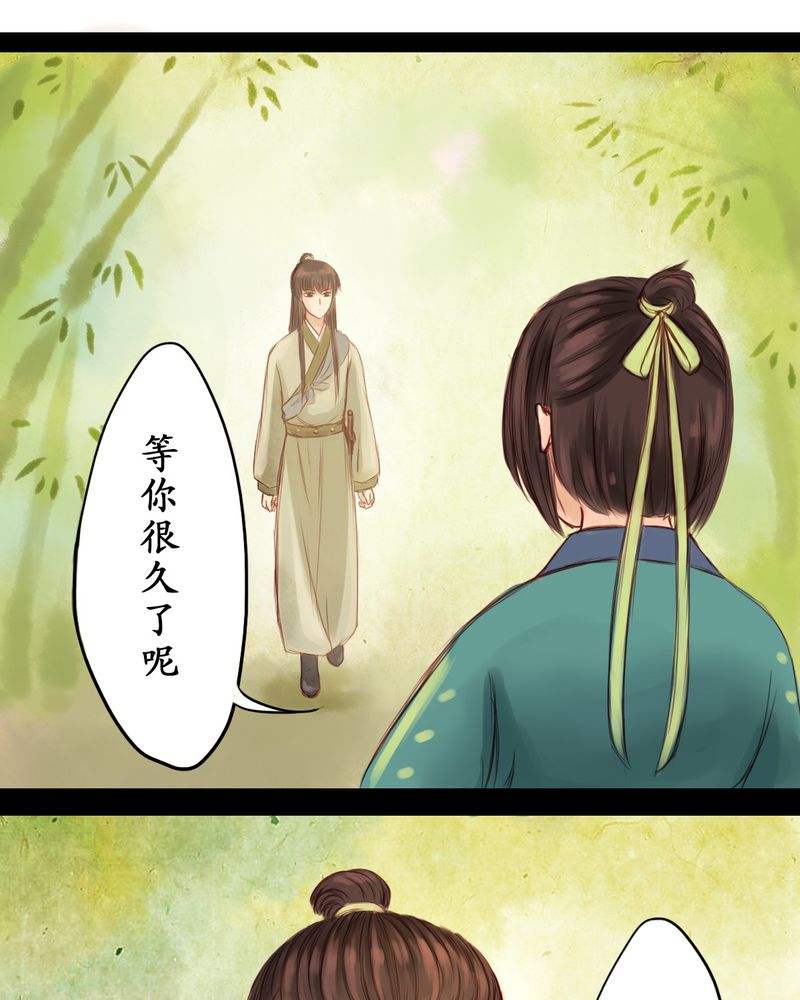 《冥家的拂夕儿》漫画最新章节第3章：免费下拉式在线观看章节第【2】张图片