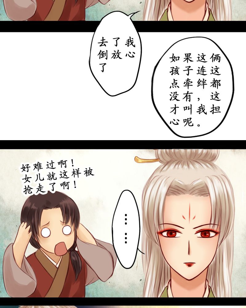 《冥家的拂夕儿》漫画最新章节第3章：免费下拉式在线观看章节第【6】张图片