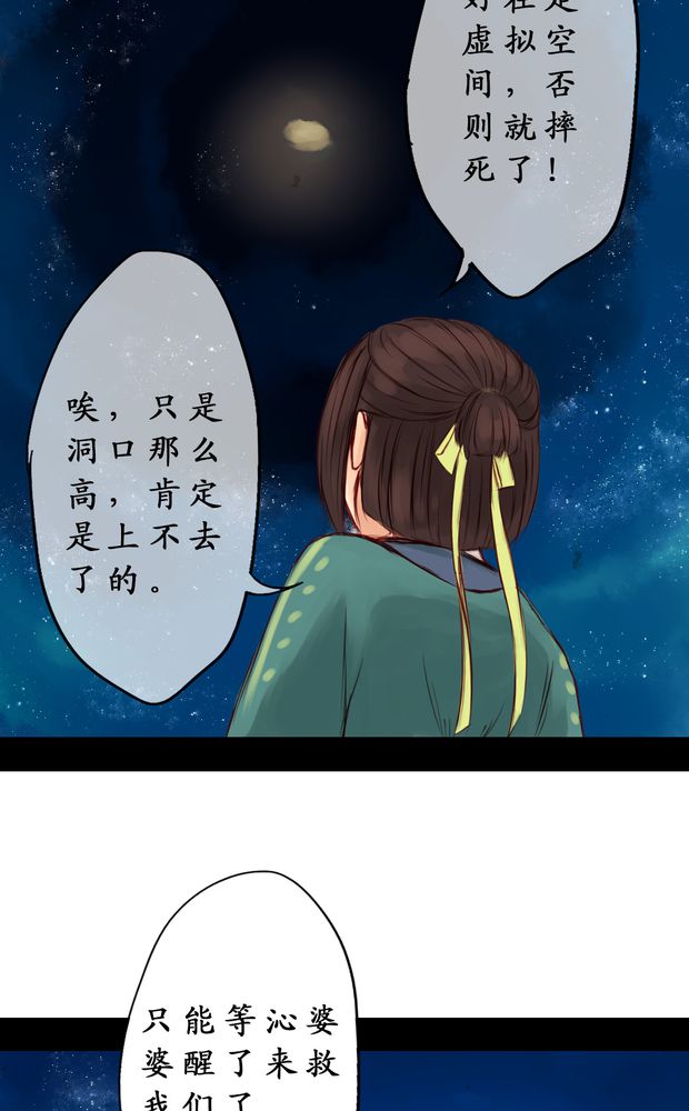 《冥家的拂夕儿》漫画最新章节第5章：免费下拉式在线观看章节第【6】张图片