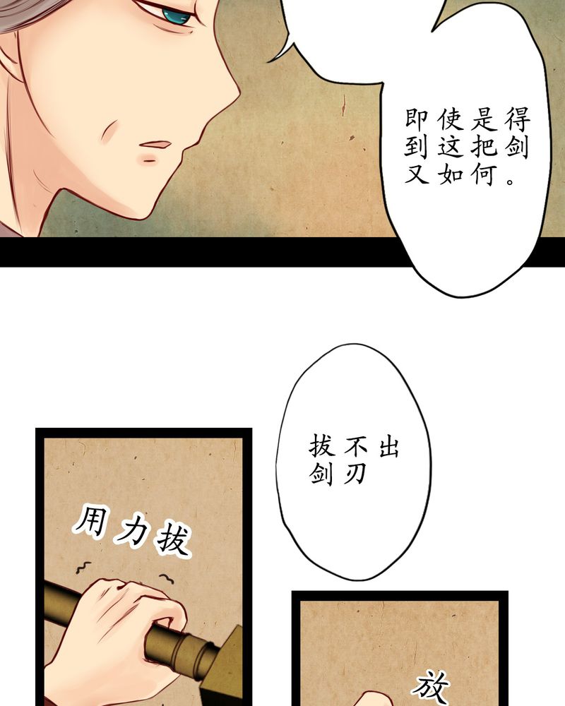 《冥家的拂夕儿》漫画最新章节第6章：免费下拉式在线观看章节第【16】张图片