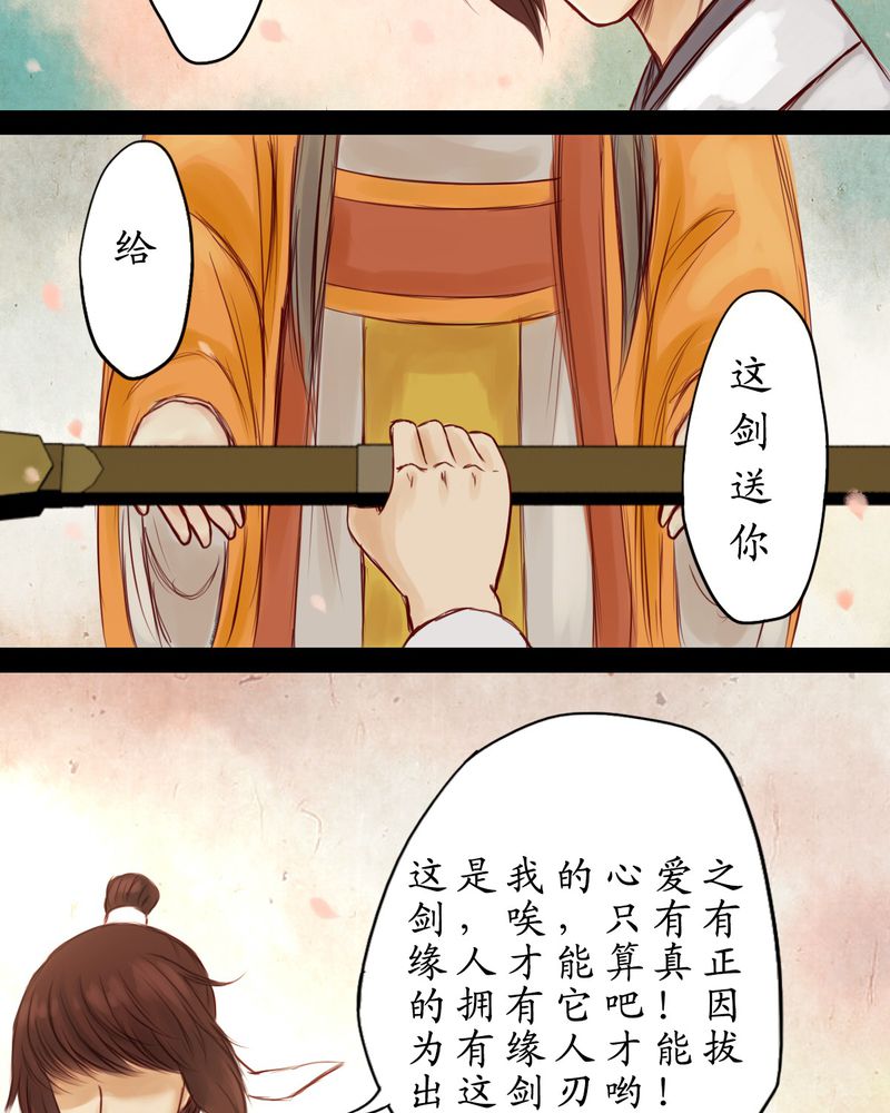 《冥家的拂夕儿》漫画最新章节第6章：免费下拉式在线观看章节第【9】张图片